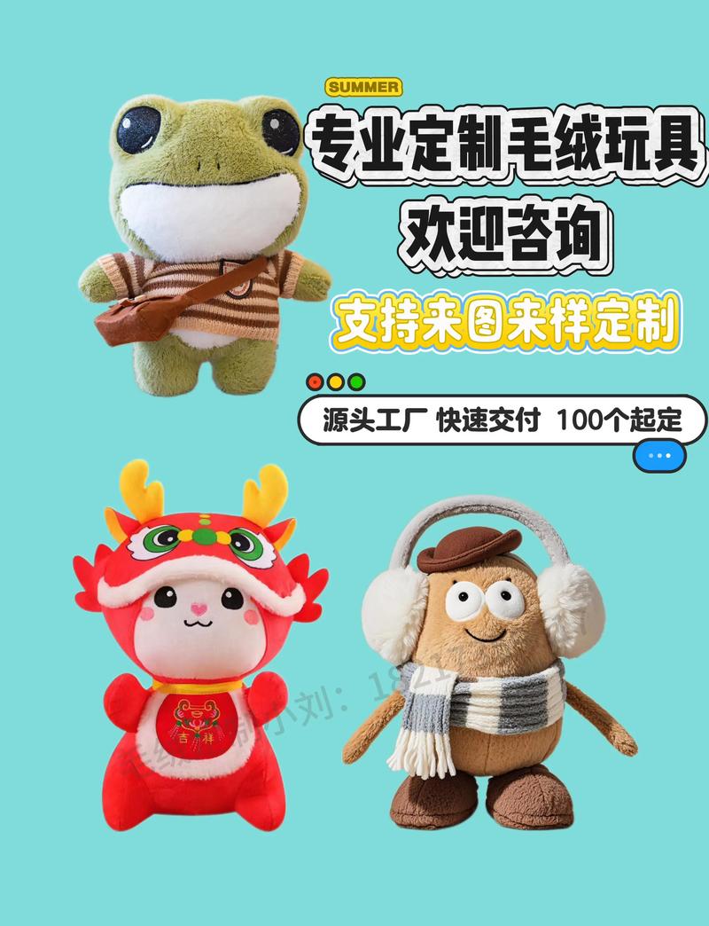 毛绒玩具定制趋势与创新